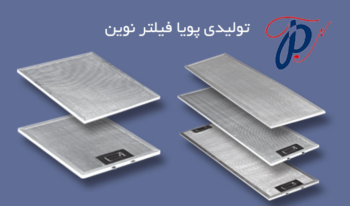 فیلتر هود